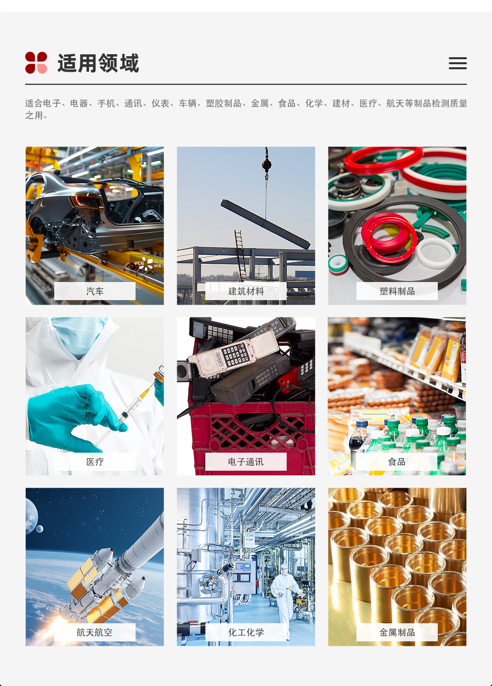 應用領域.png