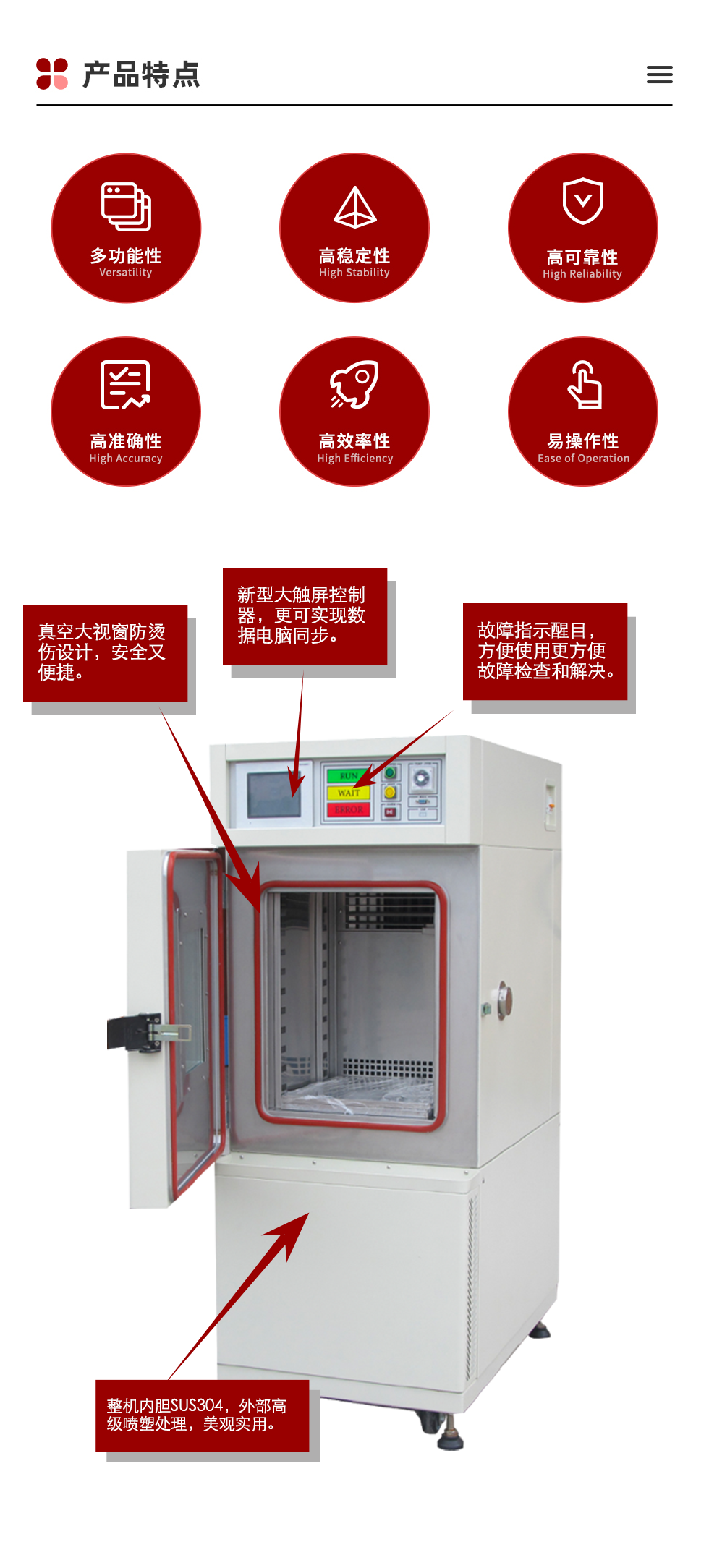產(chǎn)品特點.png