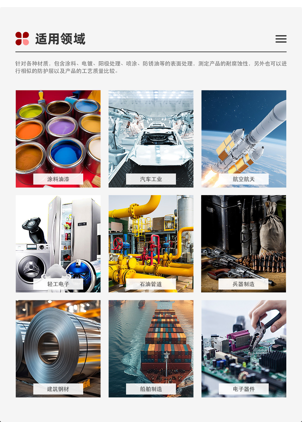 應用領(lǐng)域.png