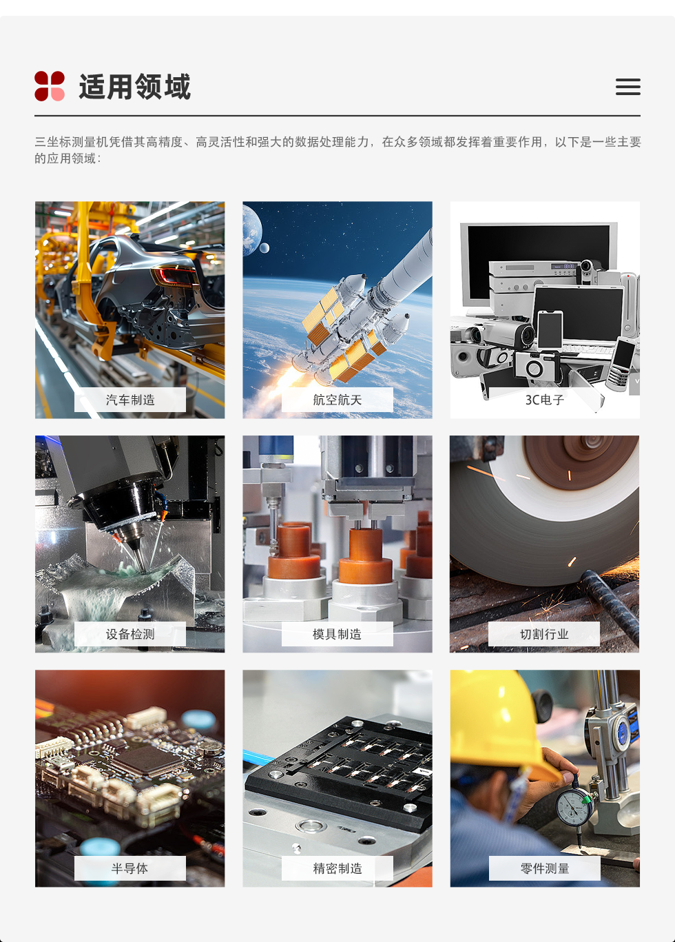 應用領域.png