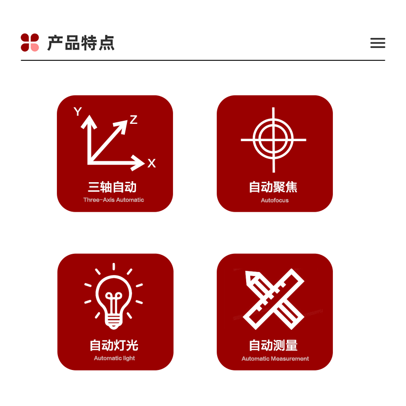 特點(diǎn).png
