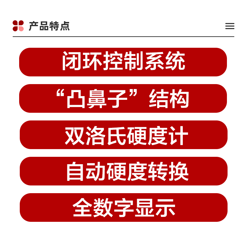 特點.png