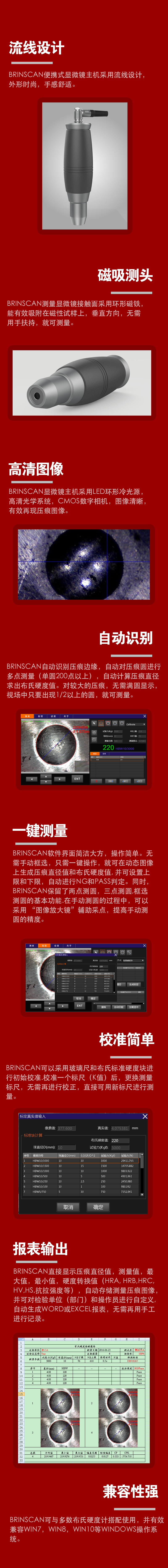產(chǎn)品特點介紹細節(jié).png