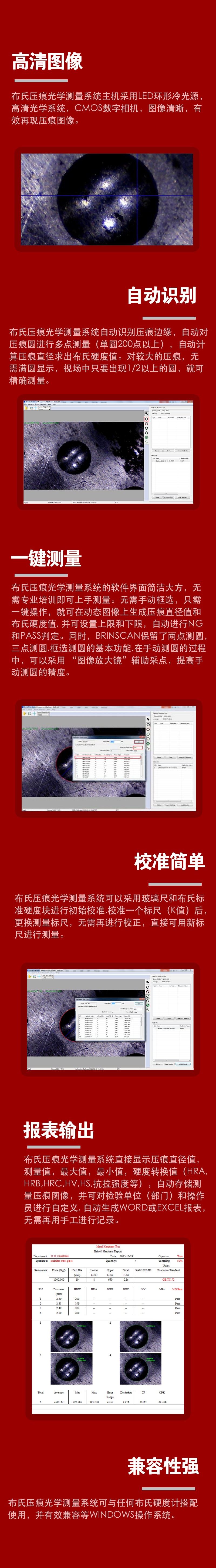 產(chǎn)品特點(diǎn)介紹細(xì)節(jié).png